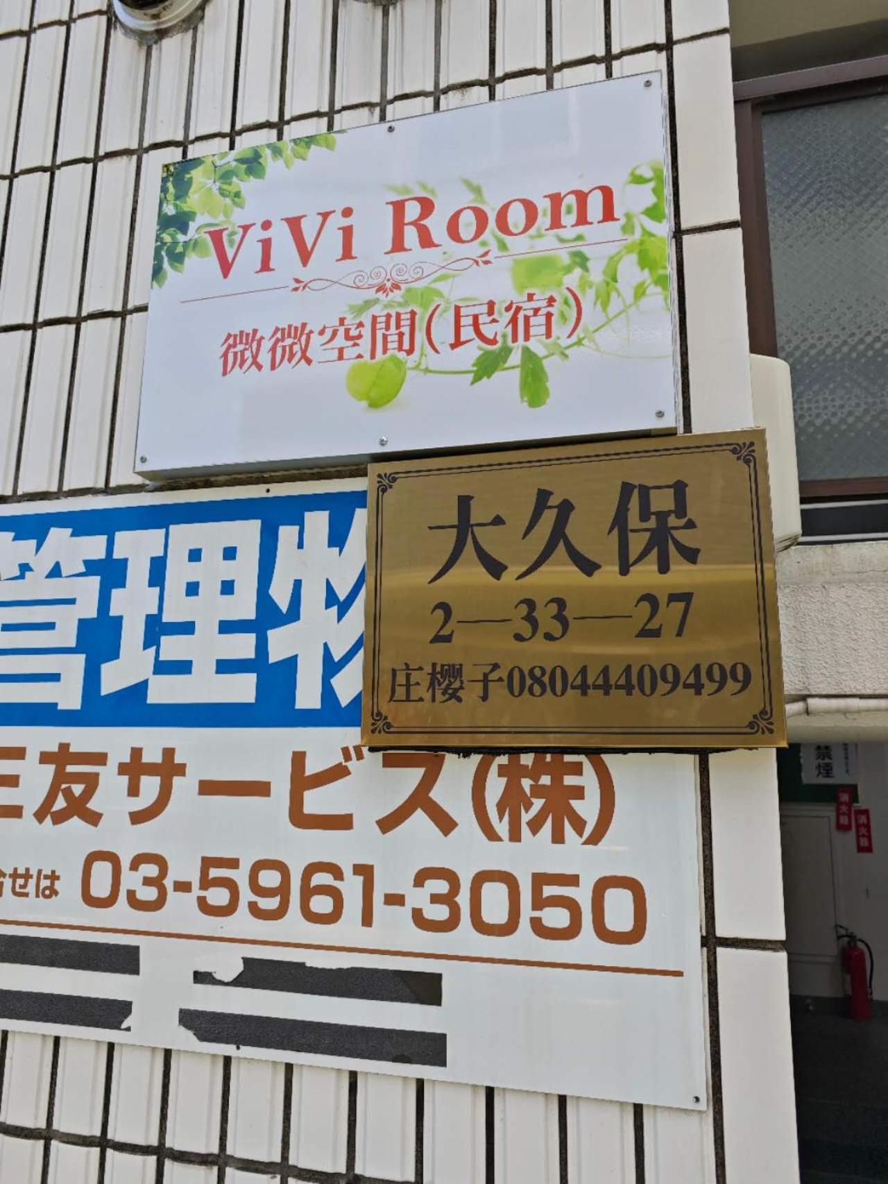 東京都Okubozyzアパートメント エクステリア 写真